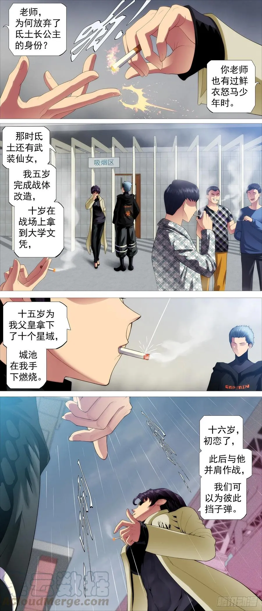 铁姬钢兵在线观看免费漫画,出逃公主2图