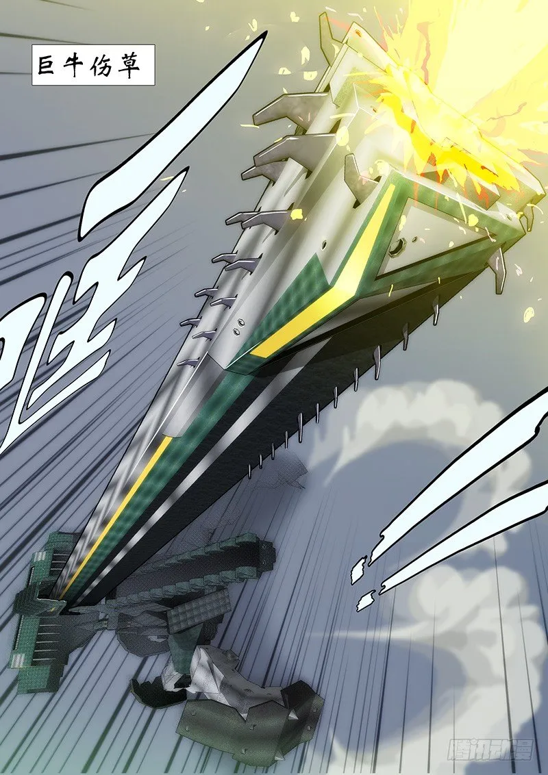 铁姬钢兵在线观看免费漫画,一支高爆箭…2图