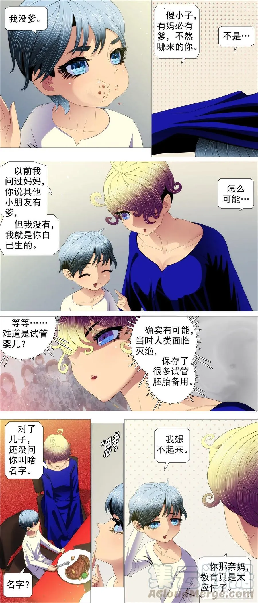 铁姬钢兵动漫第二季免费观看漫画,违背祖宗3图