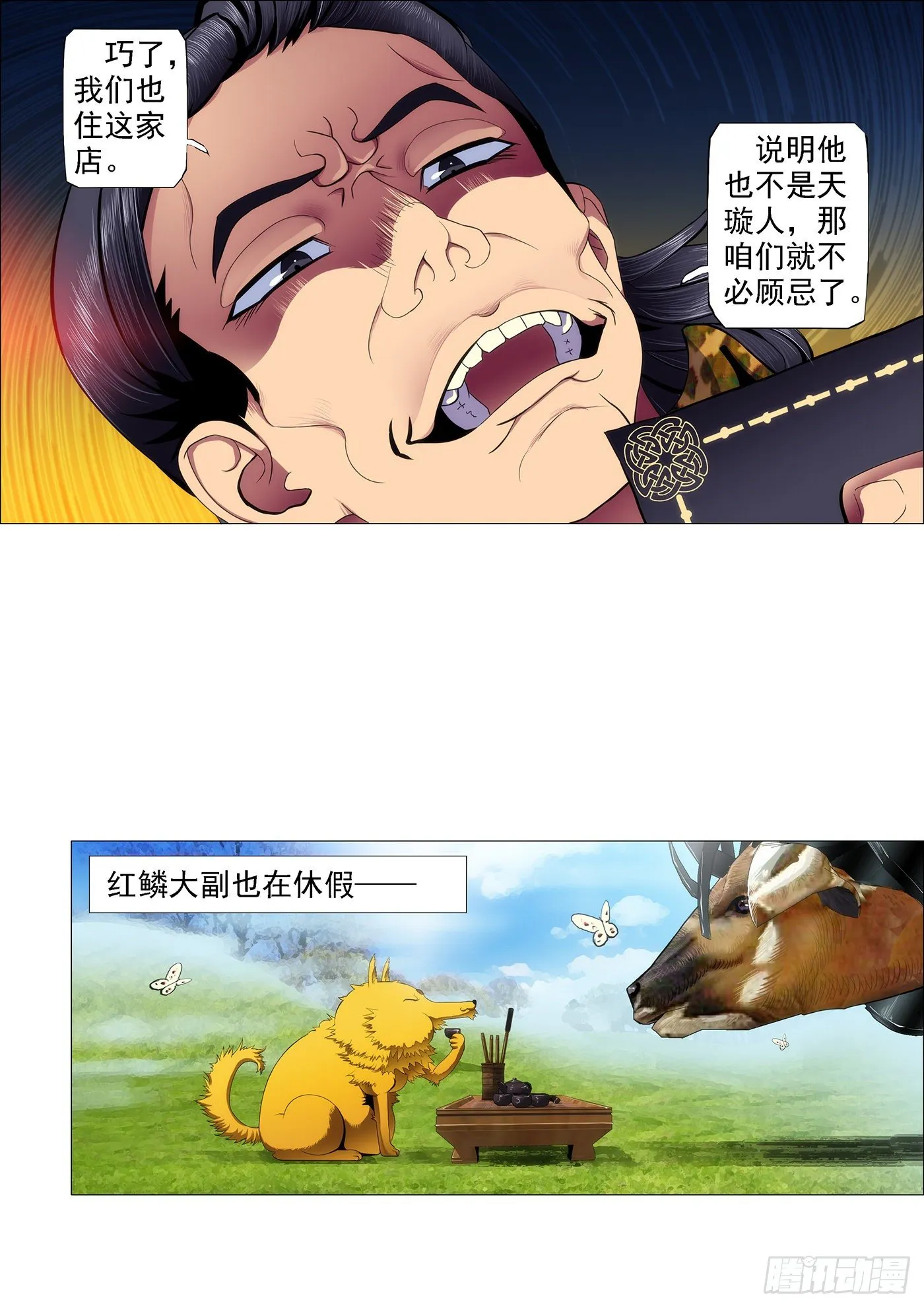 铁姬钢兵在线观看免费漫画,大姐你不怕干爹被人抢走？2图