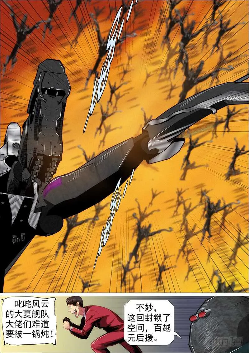 铁姬钢兵在线观看免费漫画,千古功业4图