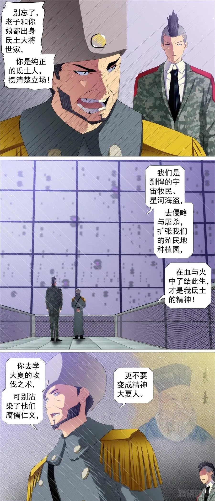 铁姬钢兵在线观看免费漫画,不周神庙4图