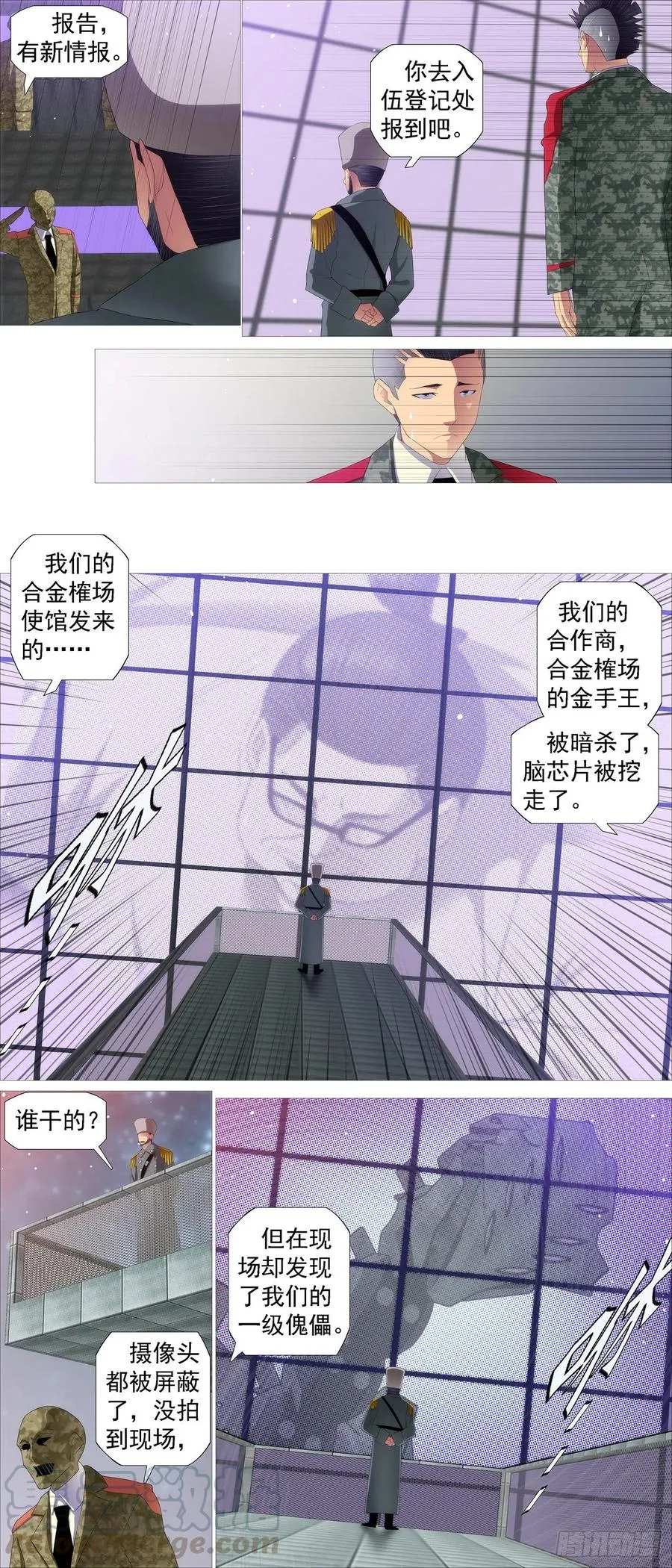 铁姬钢兵在线观看免费漫画,不周神庙5图