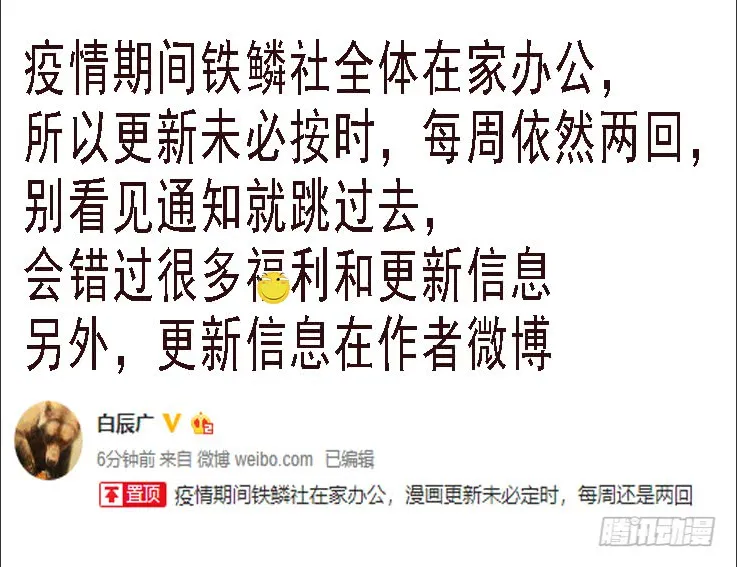 铁姬钢兵漫画全集免费下拉式古风漫画漫画,以身换刀心1图