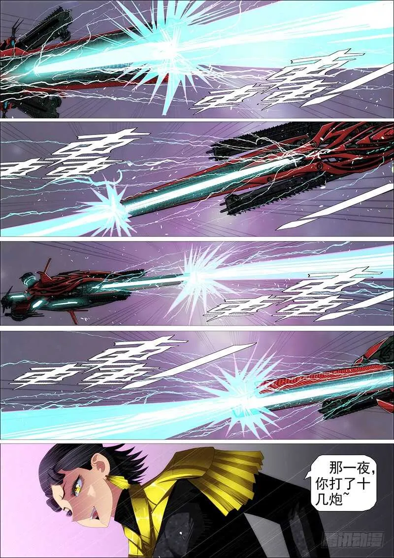 铁姬钢兵漫画全集免费下拉式古风漫画漫画,以身换刀心2图