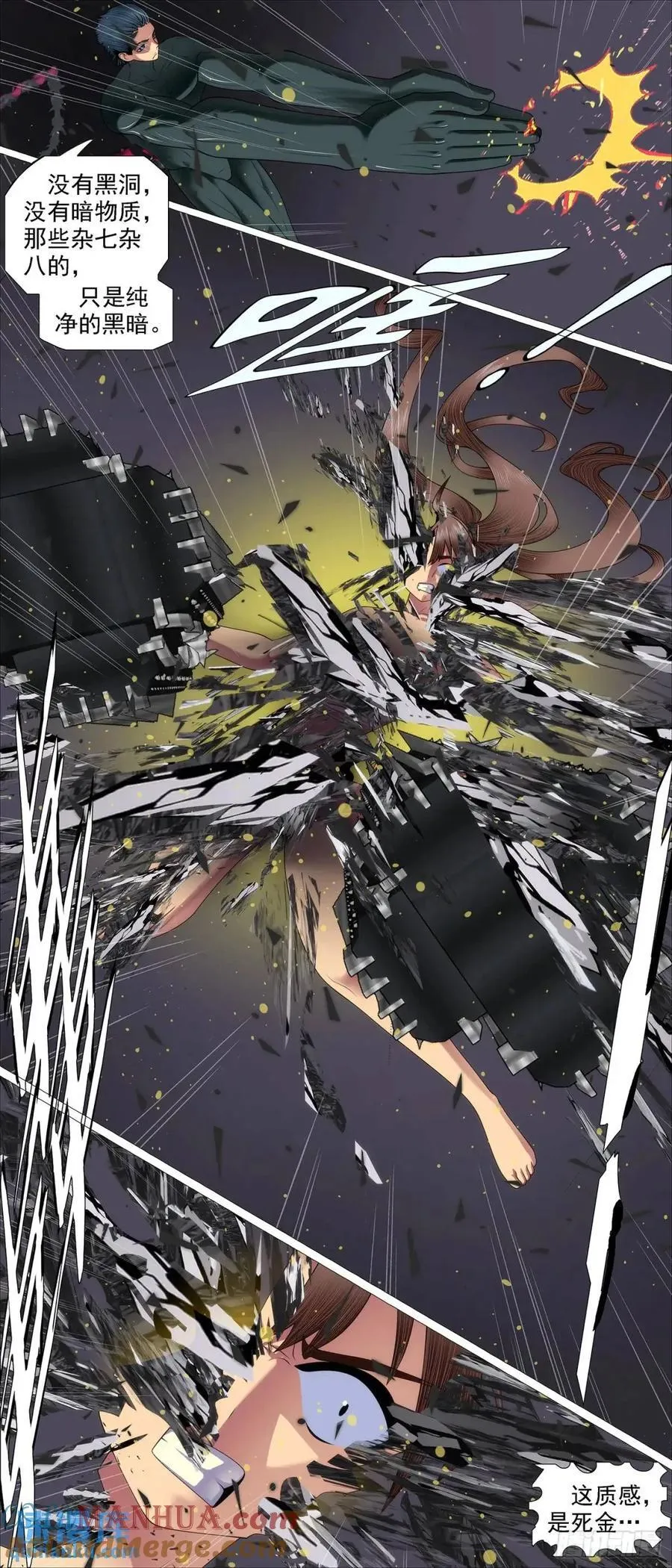 铁姬钢兵漫画全集免费下载漫画,十日不灭5图