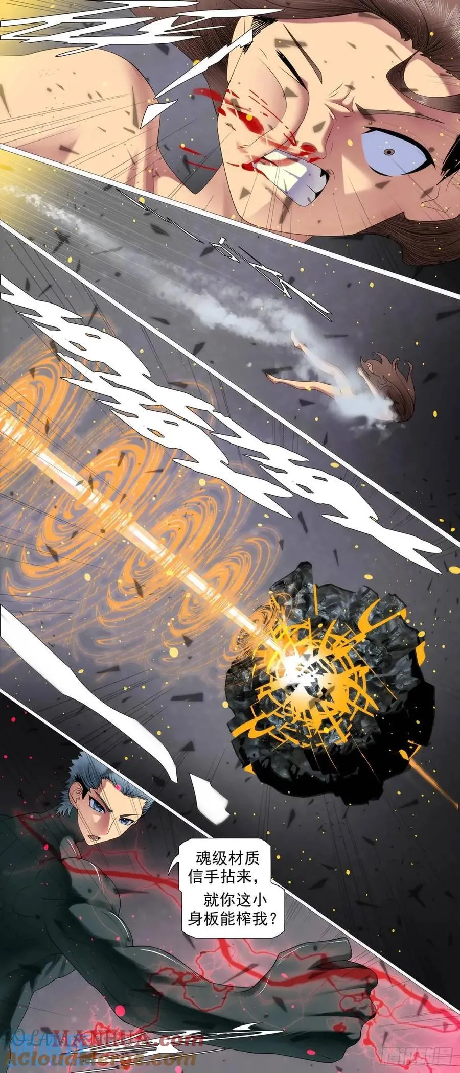 铁姬钢兵漫画全集免费下载漫画,十日不灭3图