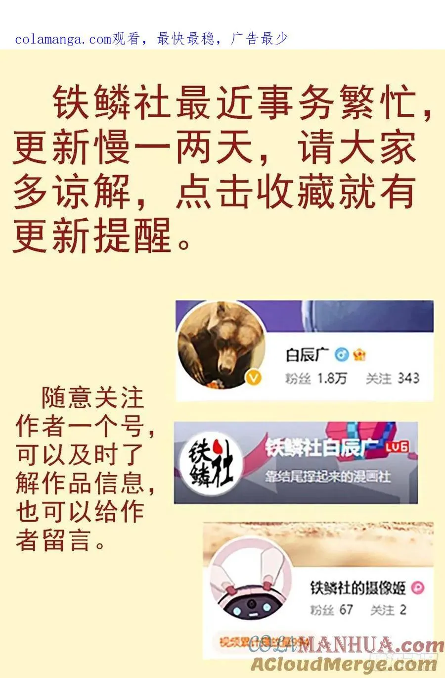 铁姬钢兵漫画全集免费下载漫画,十日不灭1图