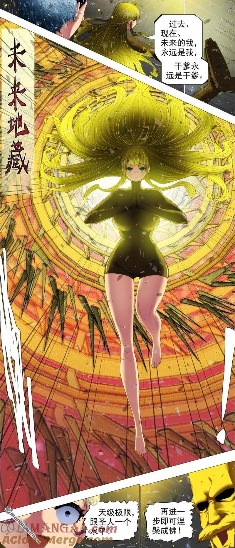 铁姬钢兵漫画免费漫画,第691回 未来地藏3图