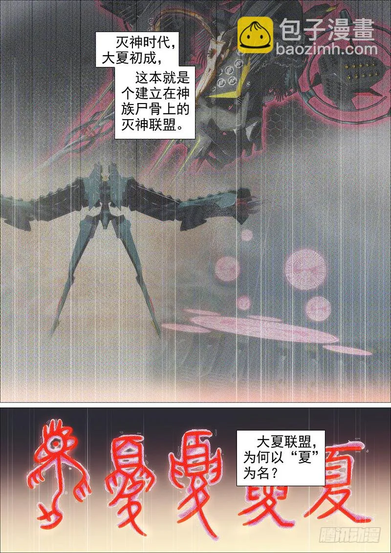 铁姬钢兵在线观看免费漫画,狂战金身2图