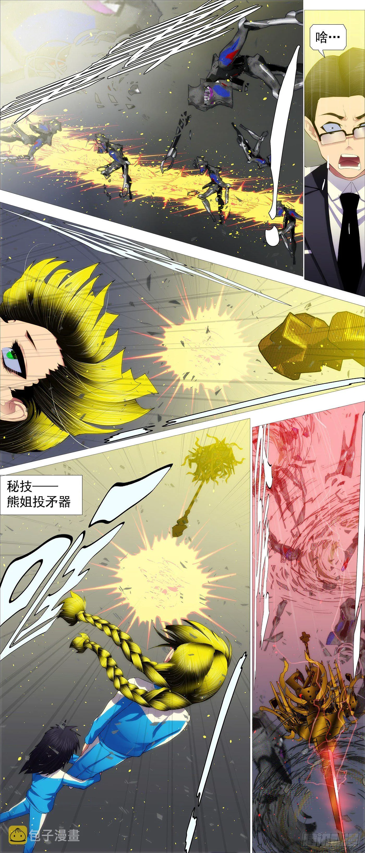 铁姬钢兵第二季21漫画,恶龙出笼3图