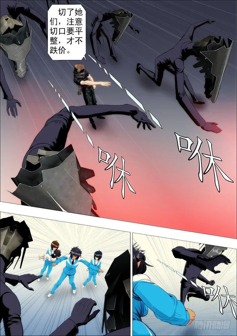 铁姬钢兵在线观看免费漫画,手撕钢板5图