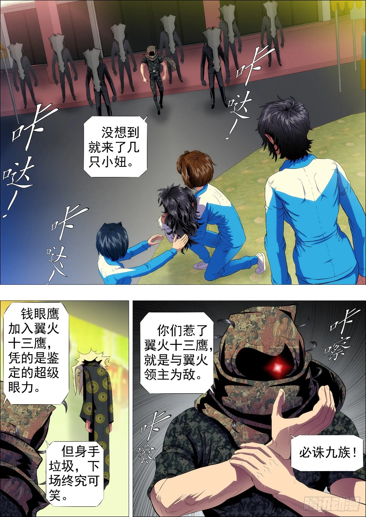 铁姬钢兵在线观看免费漫画,手撕钢板3图
