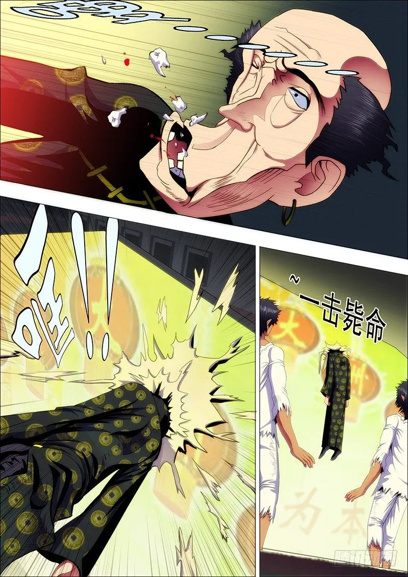 铁姬钢兵在线观看免费漫画,手撕钢板1图