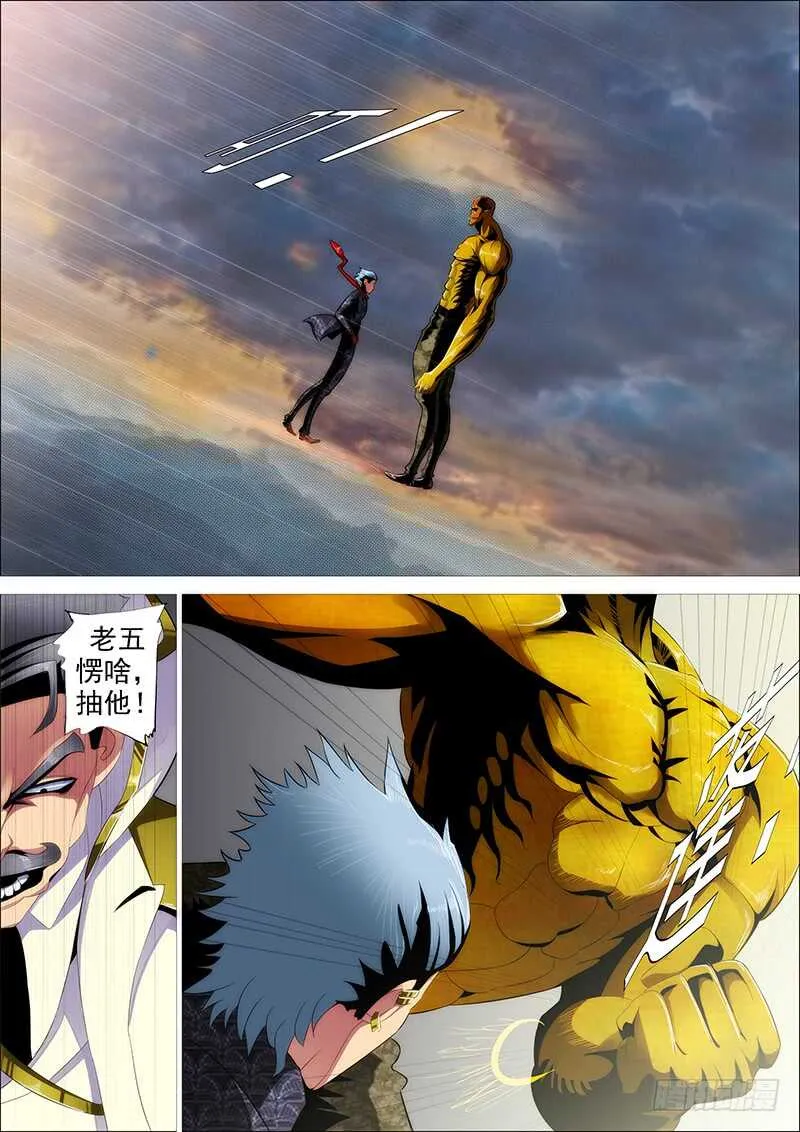 铁姬钢兵在线观看免费漫画,社会神2图