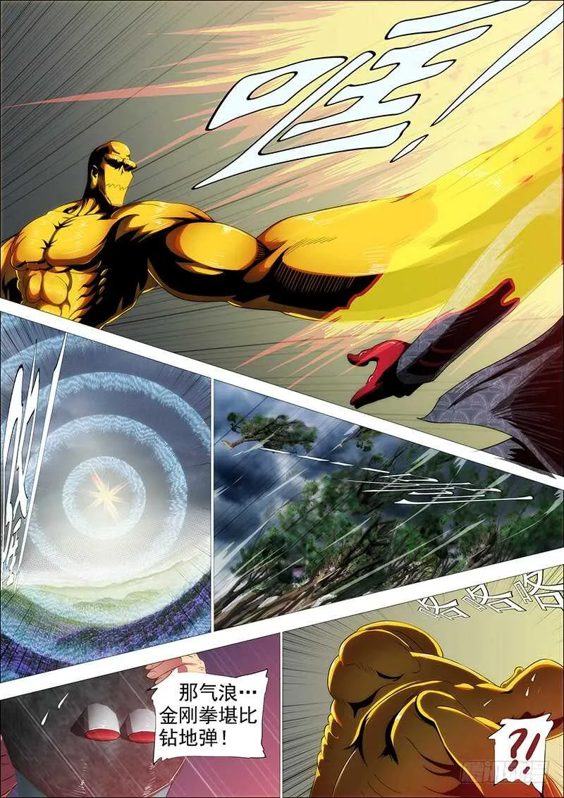 铁姬钢兵在线观看免费漫画,社会神3图