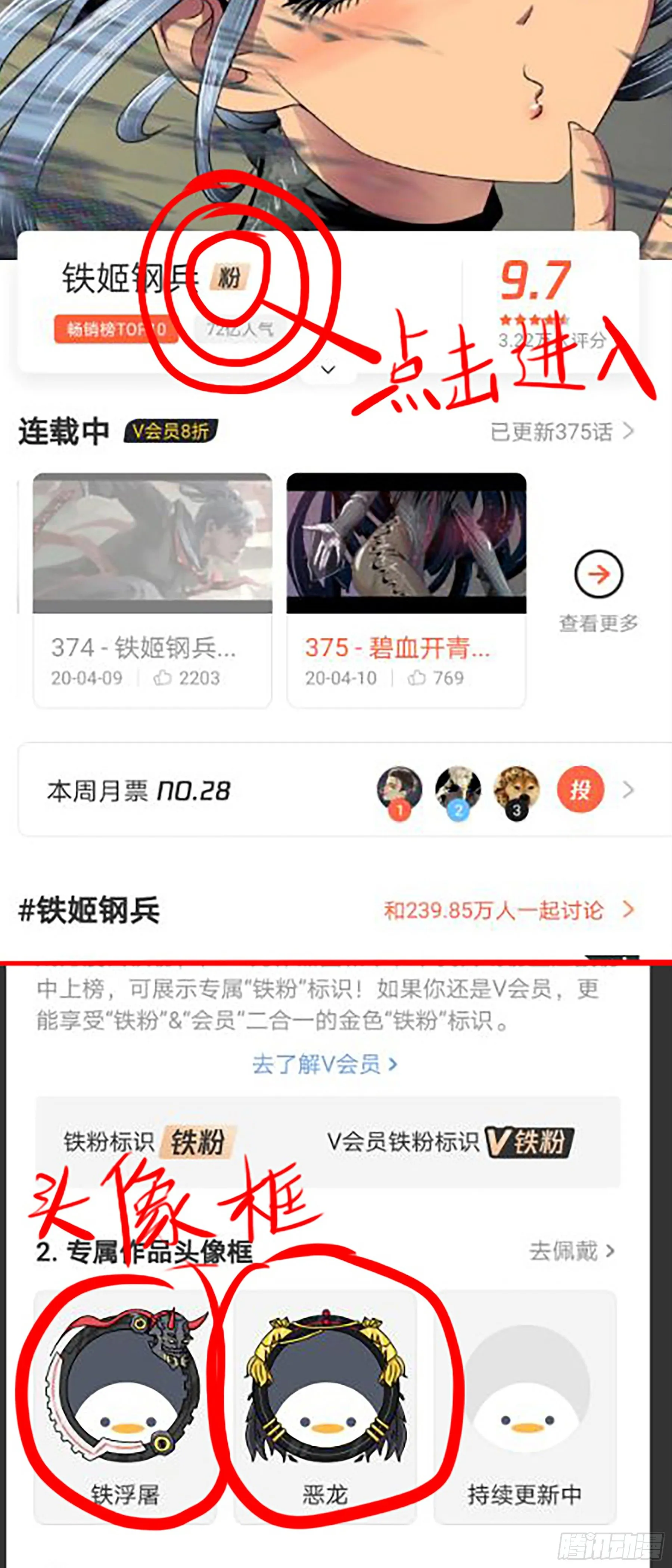 铁姬钢兵第二季动漫全集免费观看樱花动漫漫画,铁姬画集美图赠送3图