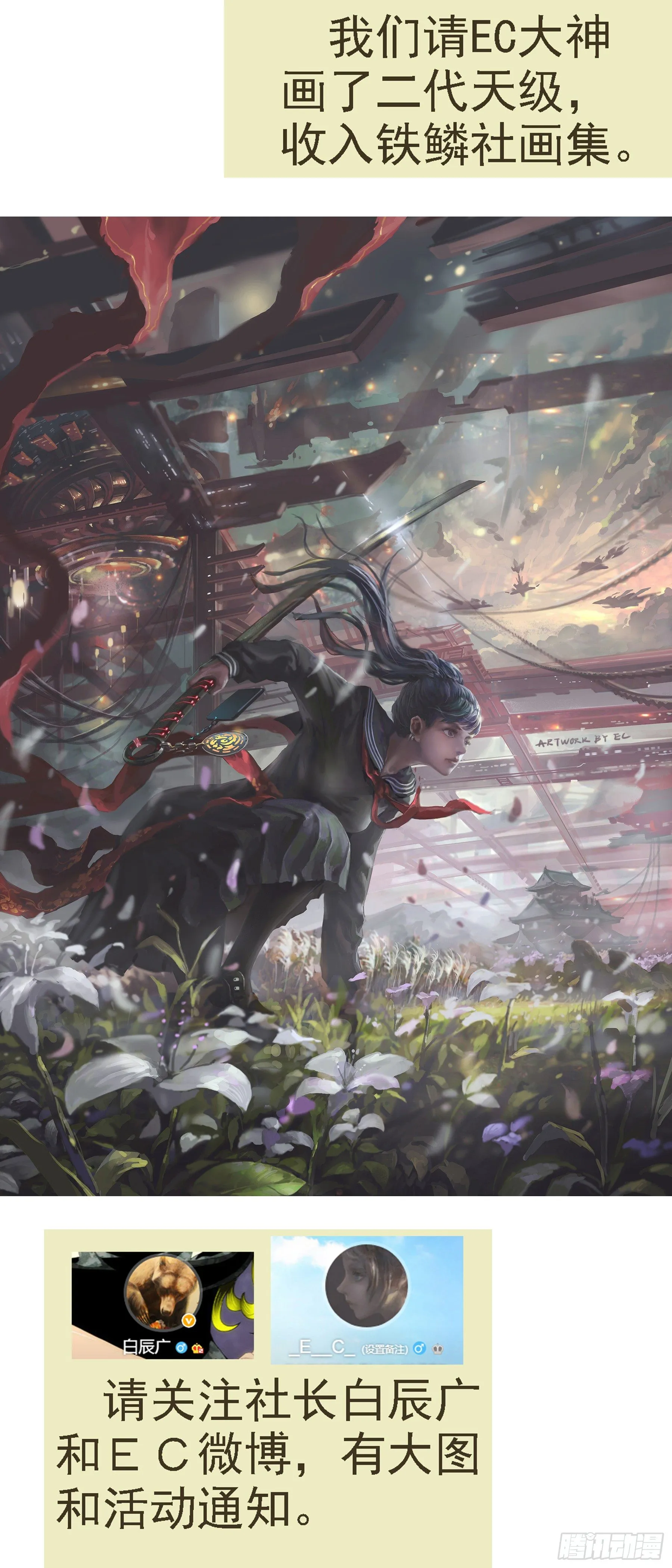 铁姬钢兵第二季动漫全集免费观看樱花动漫漫画,铁姬画集美图赠送2图