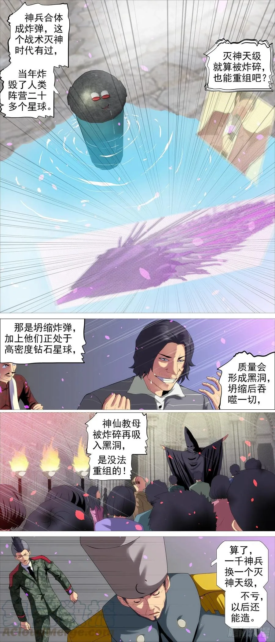 铁姬钢兵漫画免费观看漫画下拉式6漫画漫画,独断专行2图