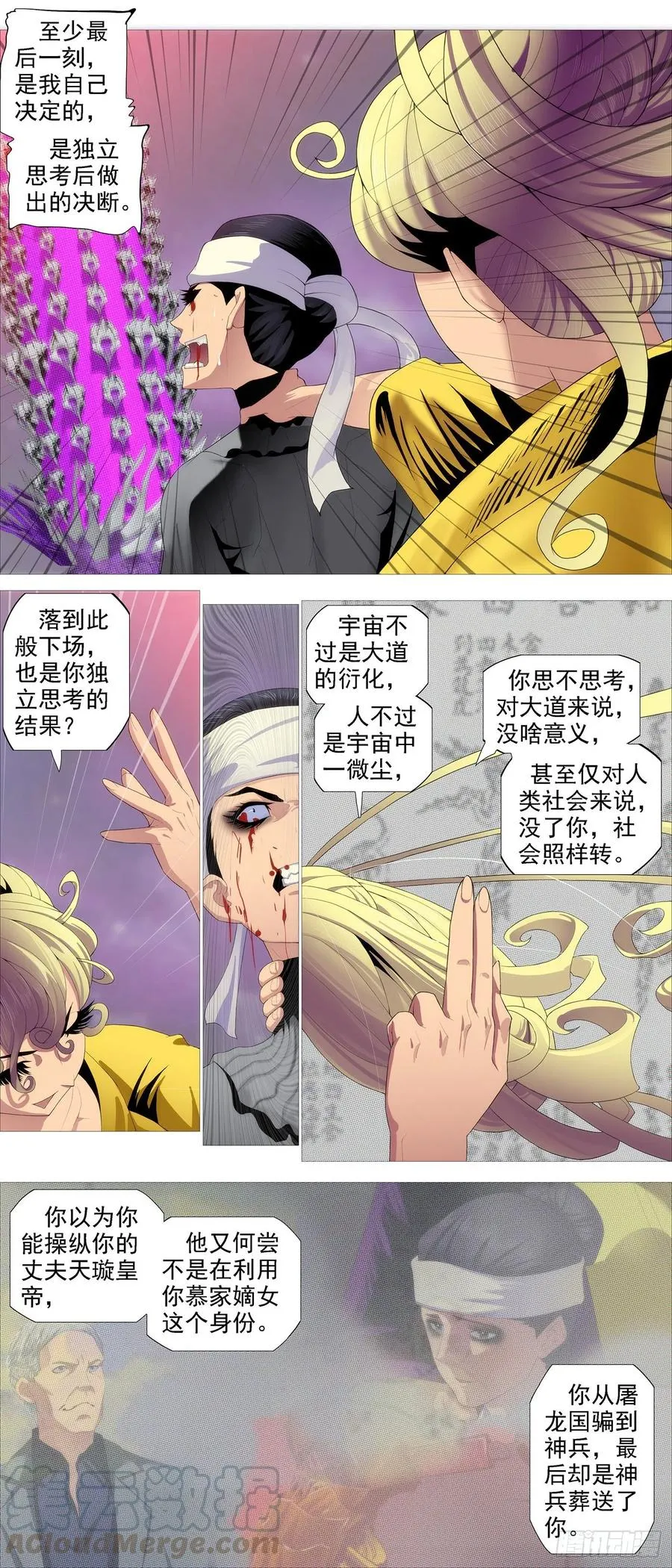 铁姬钢兵漫画免费观看漫画下拉式6漫画漫画,独断专行3图