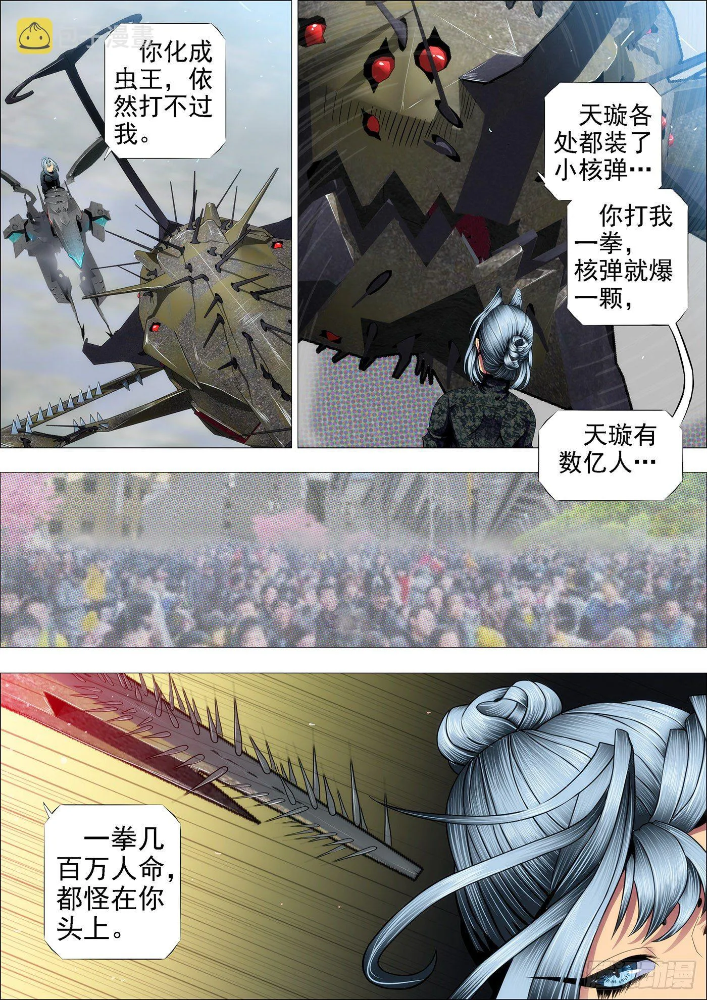 铁姬钢兵漫画免费观看漫画下拉式6漫画漫画,喝咖啡、吃慕斯蛋糕5图