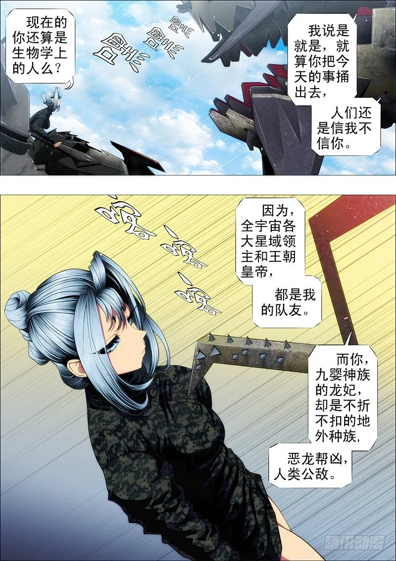铁姬钢兵漫画免费观看漫画下拉式6漫画漫画,喝咖啡、吃慕斯蛋糕4图
