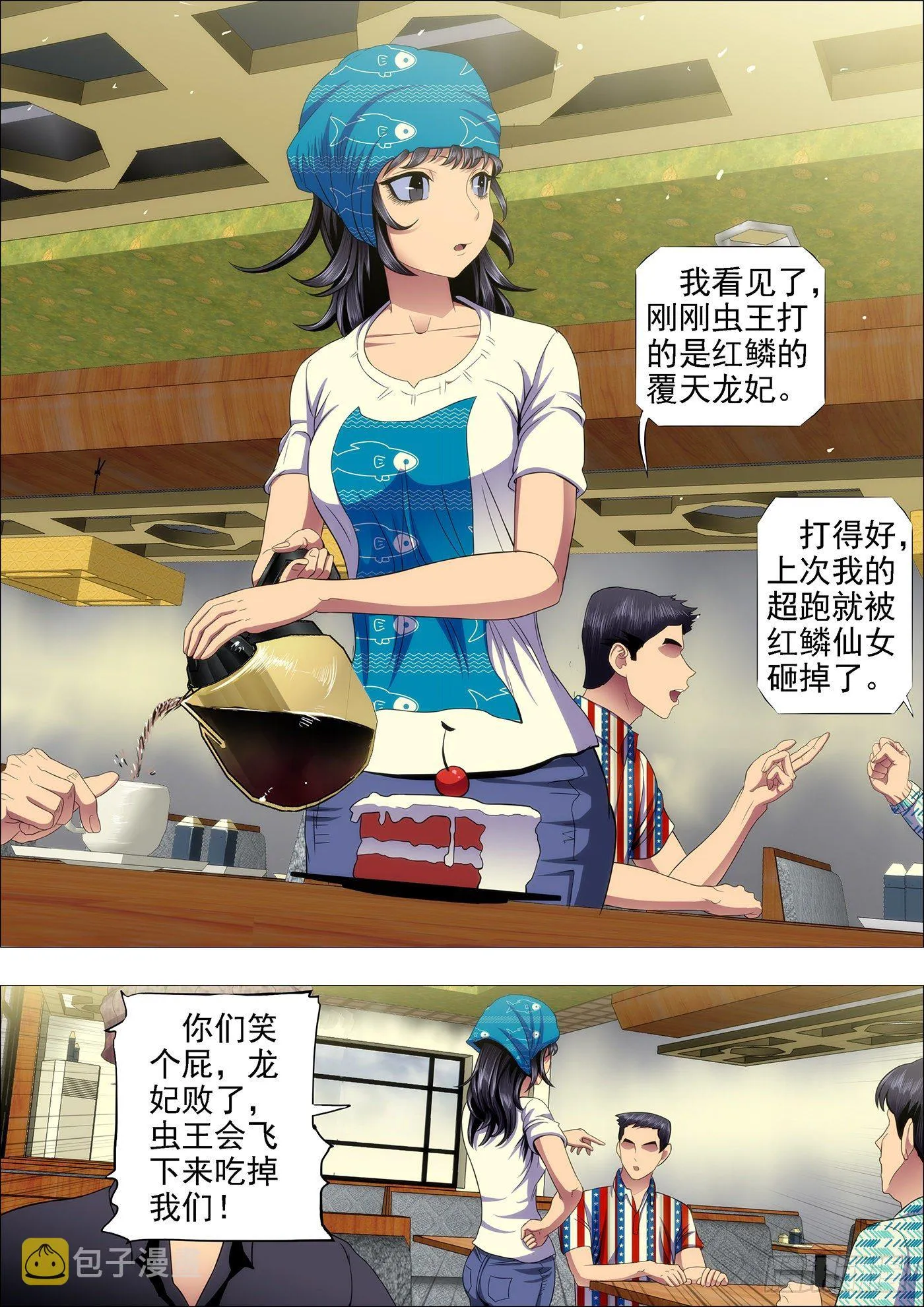 铁姬钢兵漫画免费观看漫画下拉式6漫画漫画,喝咖啡、吃慕斯蛋糕1图