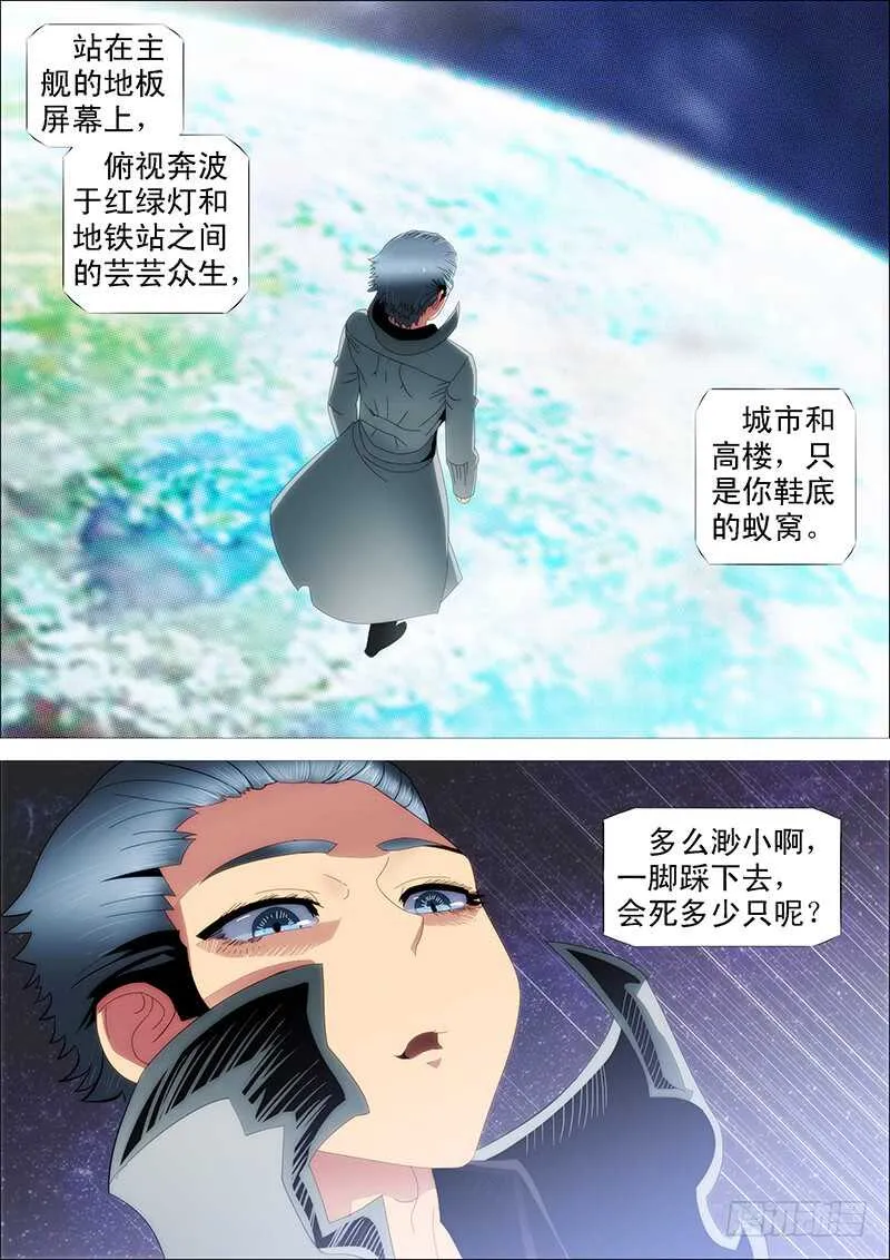 铁姬钢兵漫画免费观看漫画下拉式6漫画漫画,师生1图