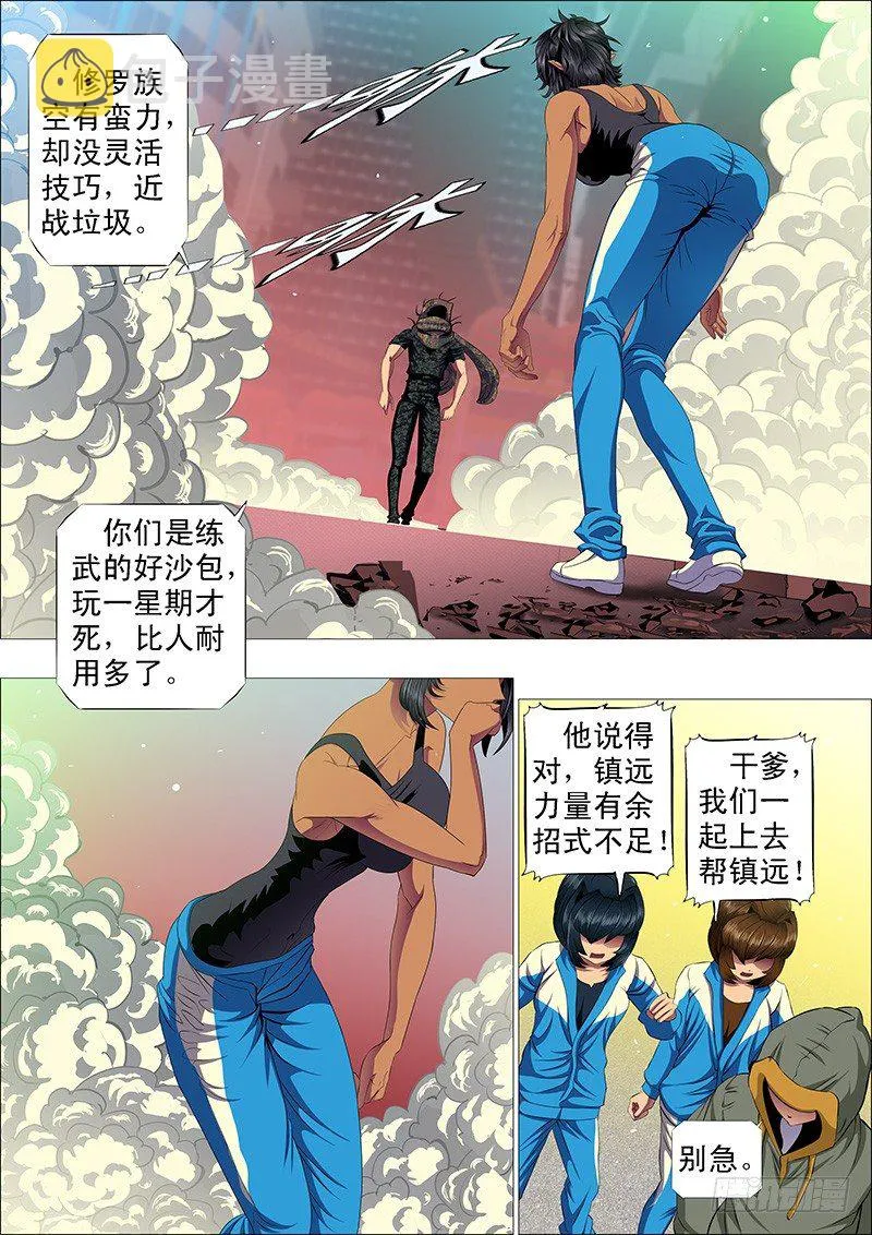 铁姬钢兵在线观看免费漫画,凶兽不需要技巧4图