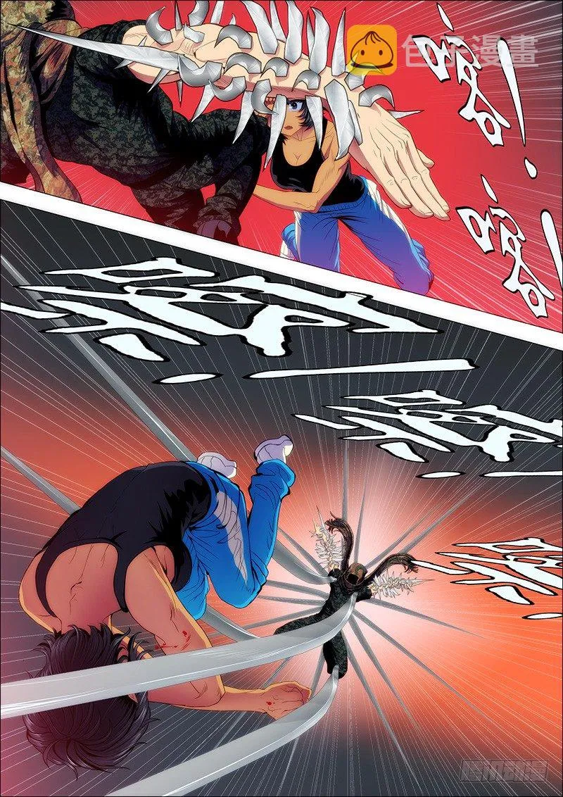 铁姬钢兵在线观看免费漫画,凶兽不需要技巧1图