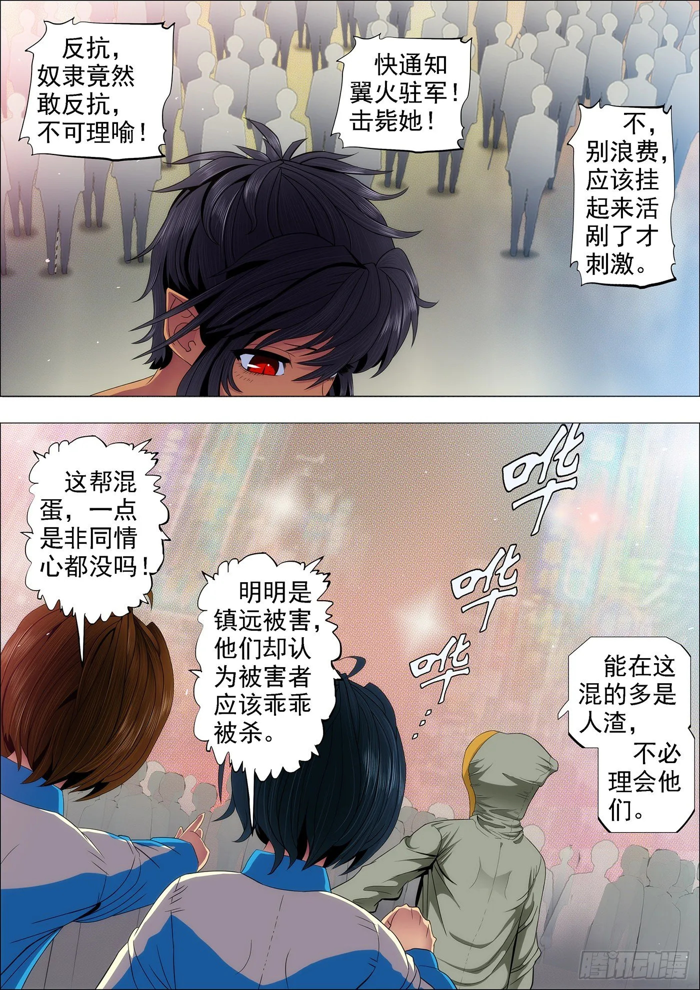 铁姬钢兵在线观看免费漫画,凶兽不需要技巧5图