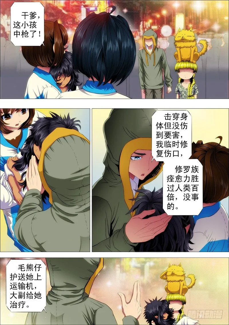 铁姬钢兵在线观看免费漫画,凶兽不需要技巧3图