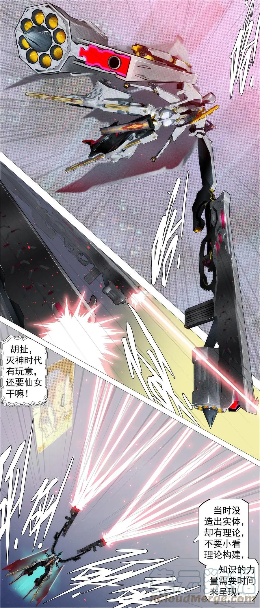 铁姬钢兵在线观看免费漫画,少年开飞机5图