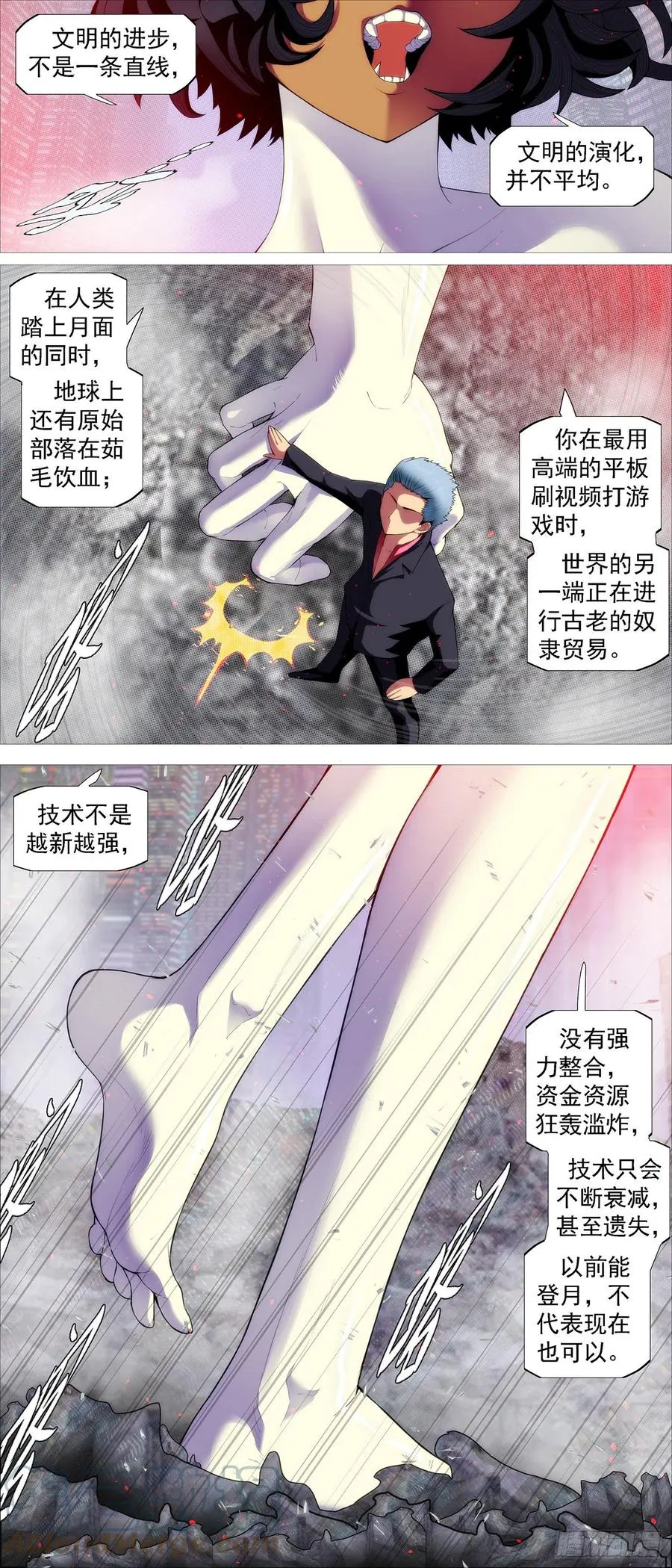 铁姬钢兵在线观看免费漫画,少年开飞机2图