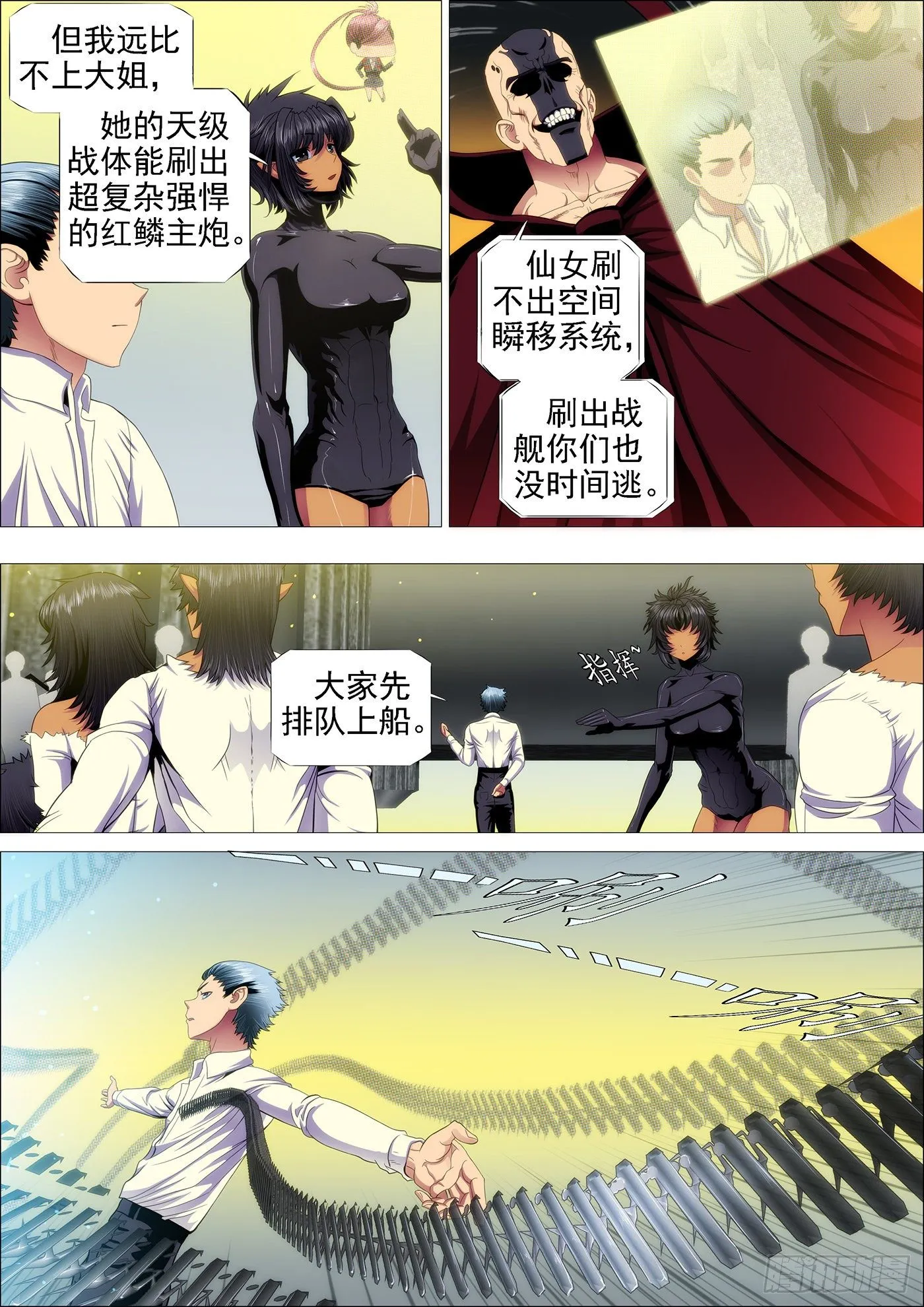 铁姬钢兵免费版下拉式漫画,哥要穿越4图