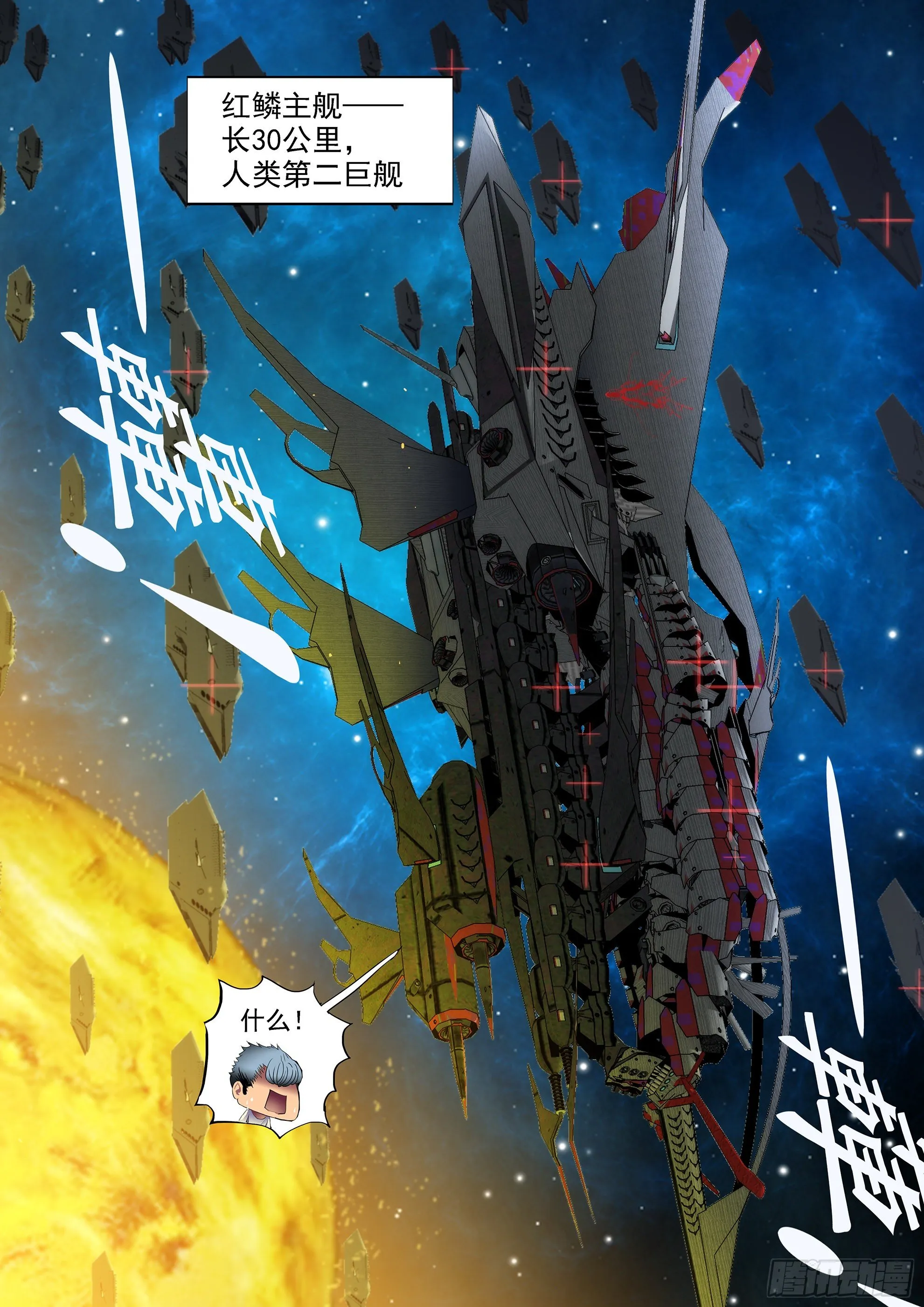 铁姬钢兵免费版下拉式漫画,5：吊丝上了舰4图