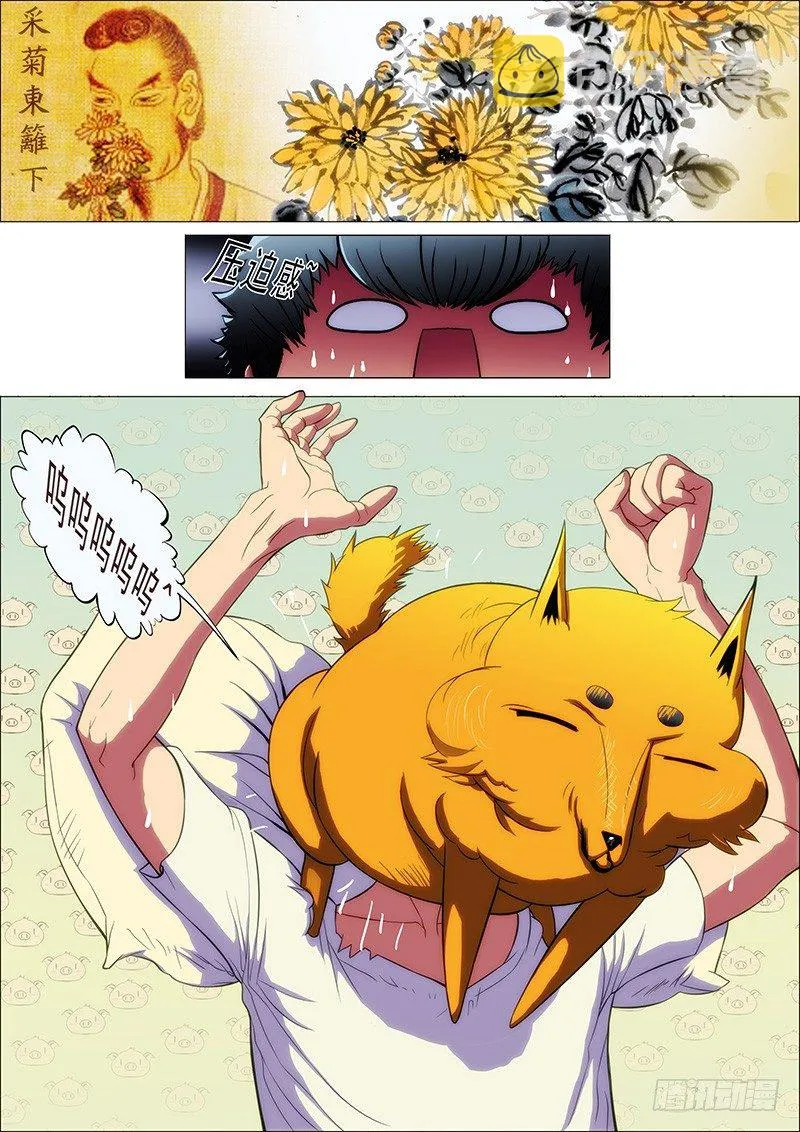 铁姬钢兵免费版下拉式漫画,5：吊丝上了舰2图