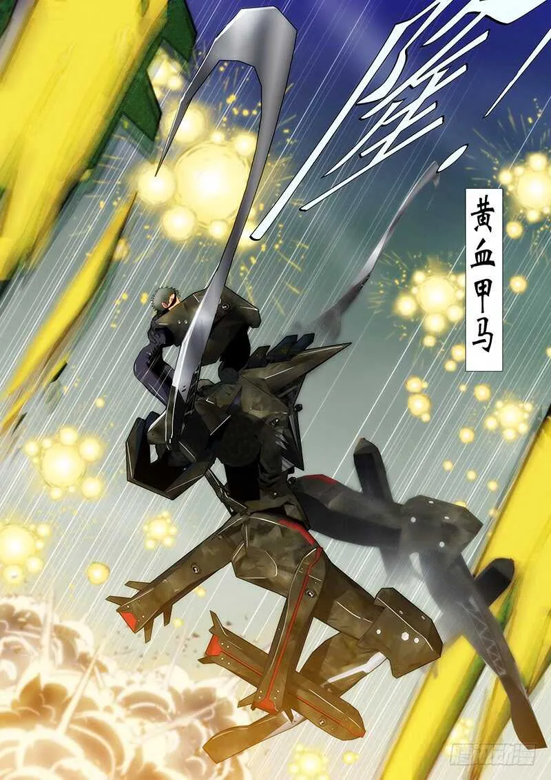 铁姬钢兵免费版下拉式漫画,王者孤独5图