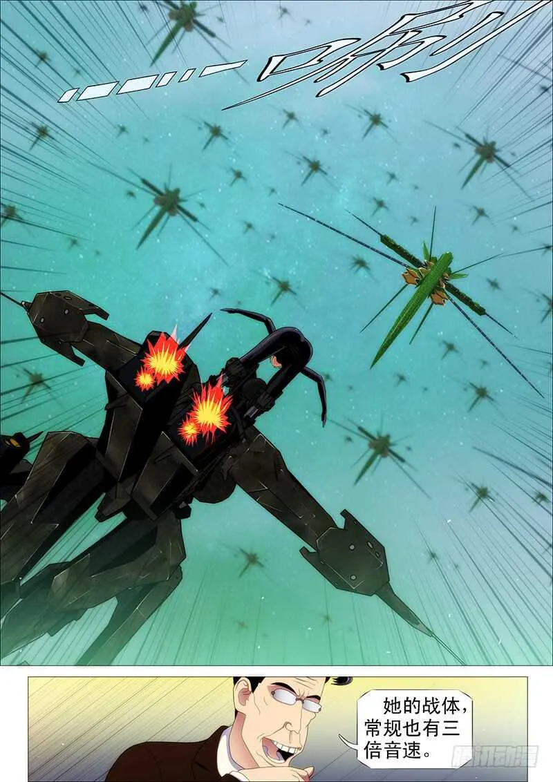 铁姬钢兵免费版下拉式漫画,王者孤独4图