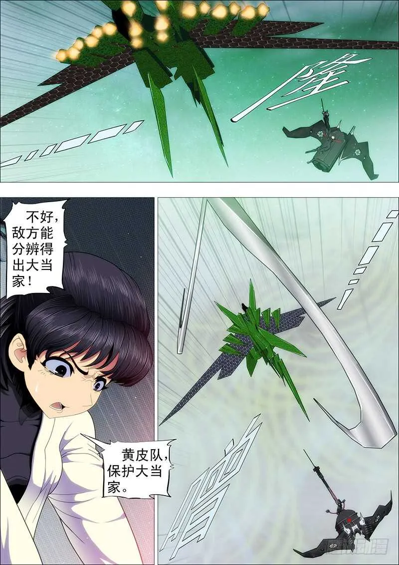 铁姬钢兵免费版下拉式漫画,王者孤独1图