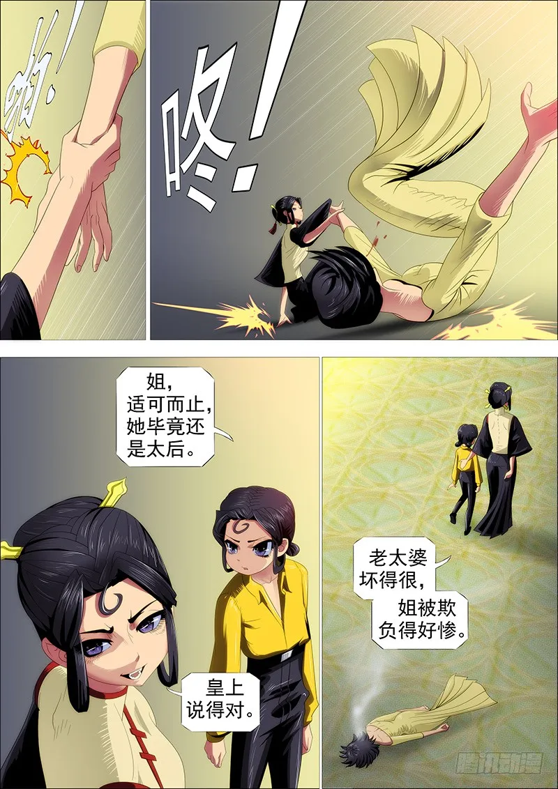 铁姬钢兵第2季动漫免费全集播放漫画,怒捶表渣3图