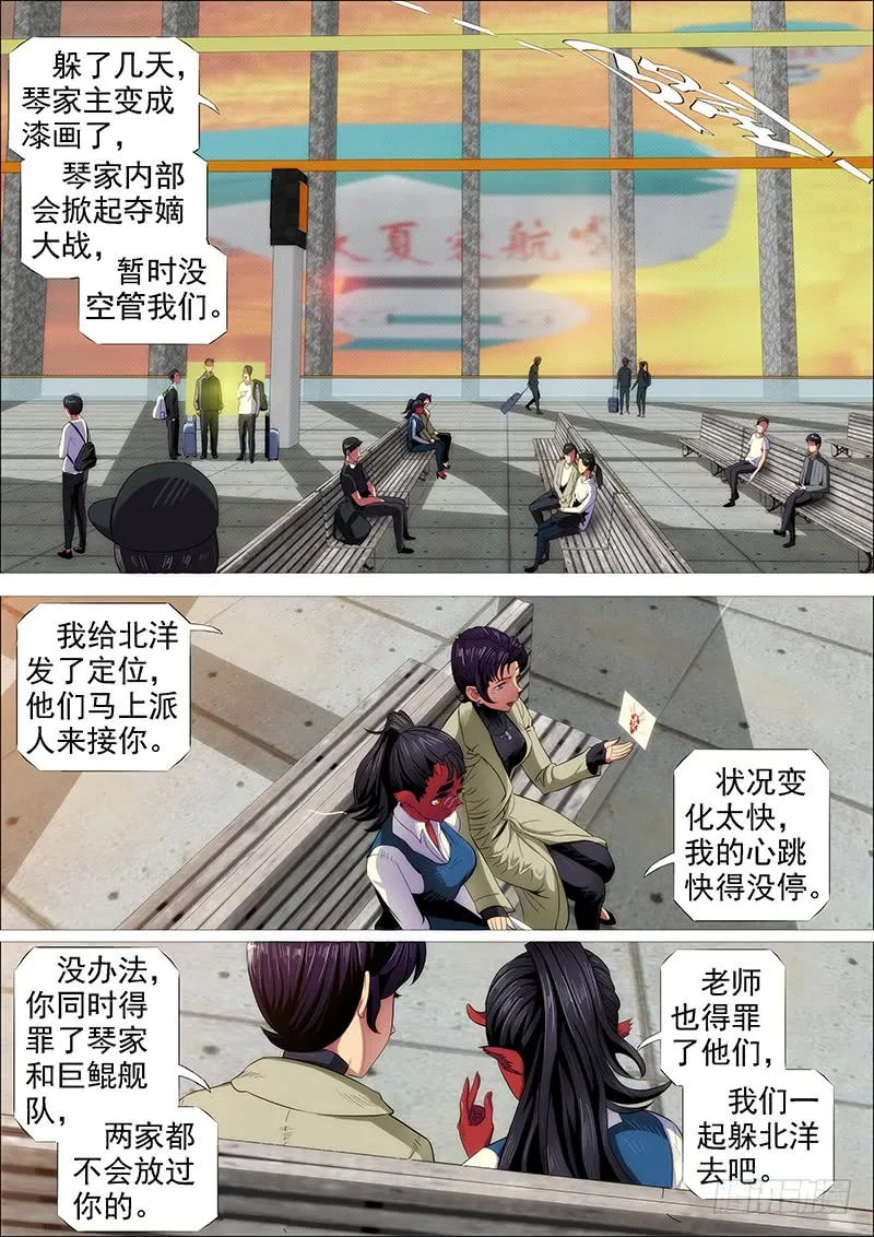 铁姬钢兵第2季动漫免费全集播放漫画,怒捶表渣4图