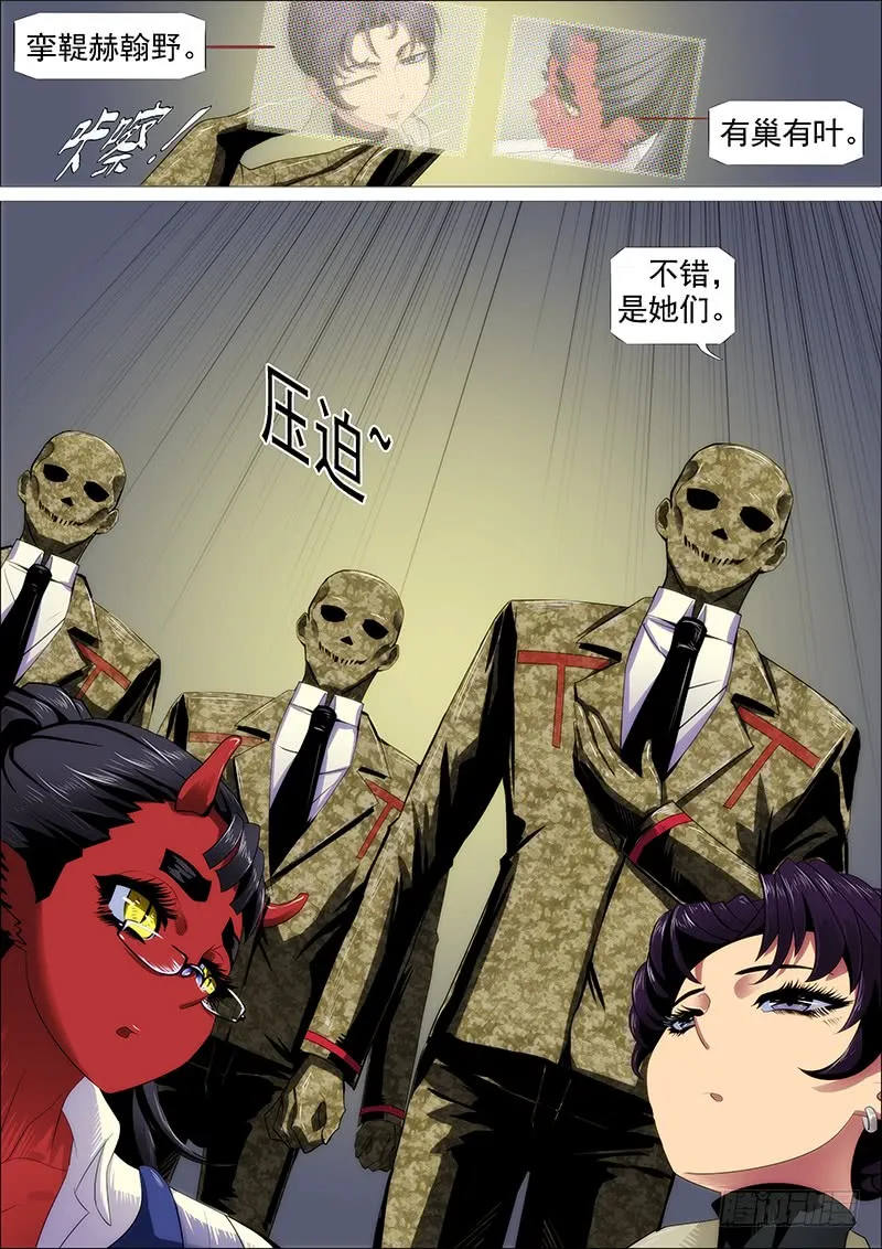 铁姬钢兵第2季动漫免费全集播放漫画,怒捶表渣5图