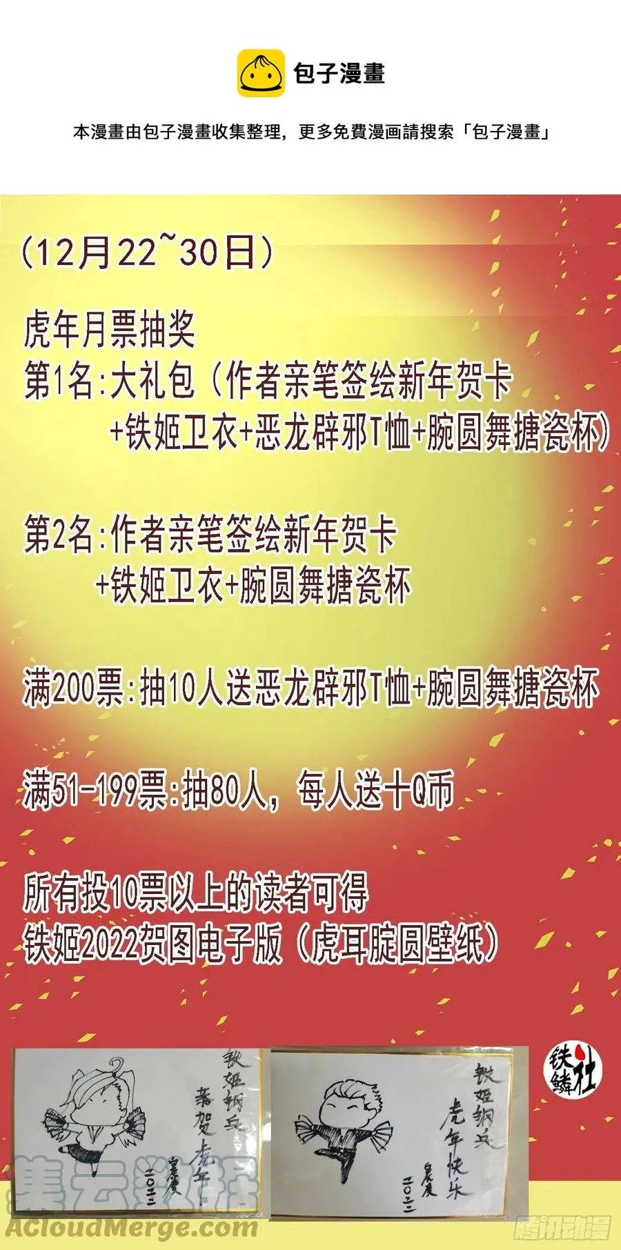 铁姬钢兵在线观看免费漫画,空间大战1图