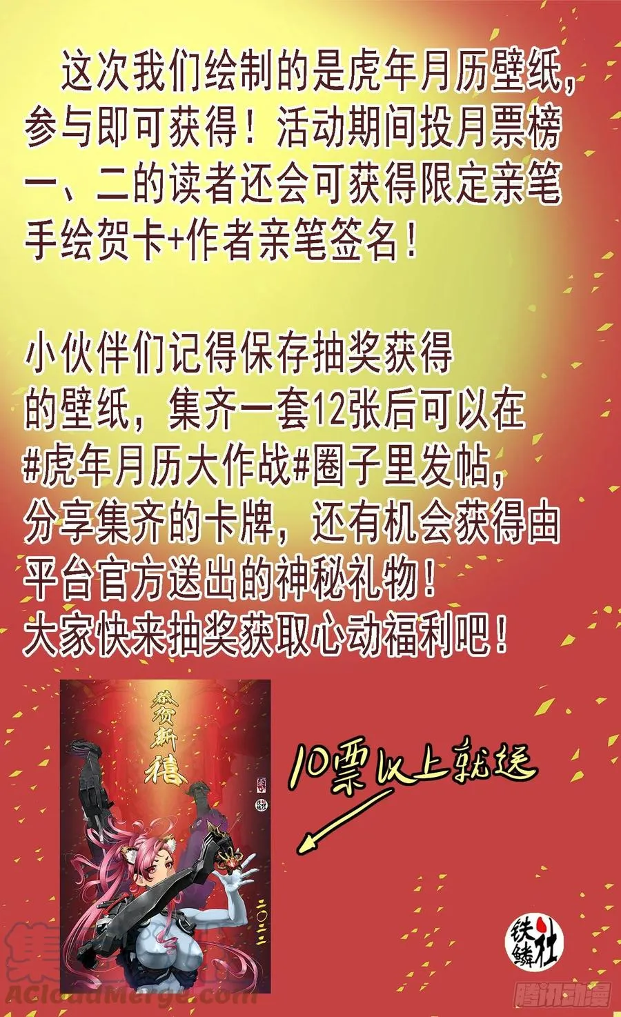 铁姬钢兵在线观看免费漫画,空间大战2图