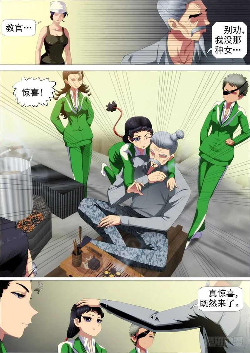 铁姬钢兵在线观看免费漫画,百越刀匠5图