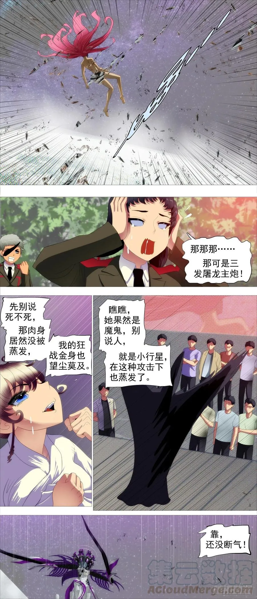 铁姬钢兵在线观看免费漫画,死气？英魂？3图