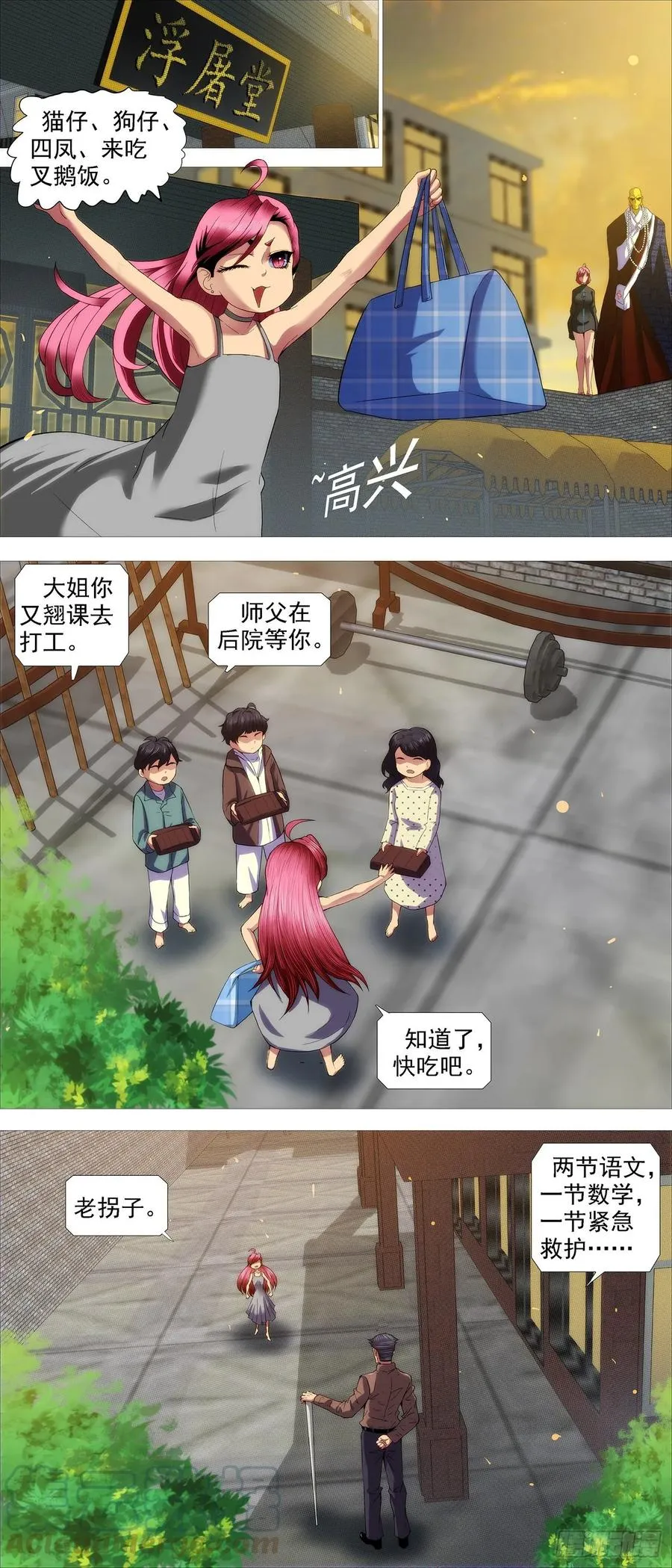 铁姬钢兵在线观看免费漫画,红鳞内鬼2图