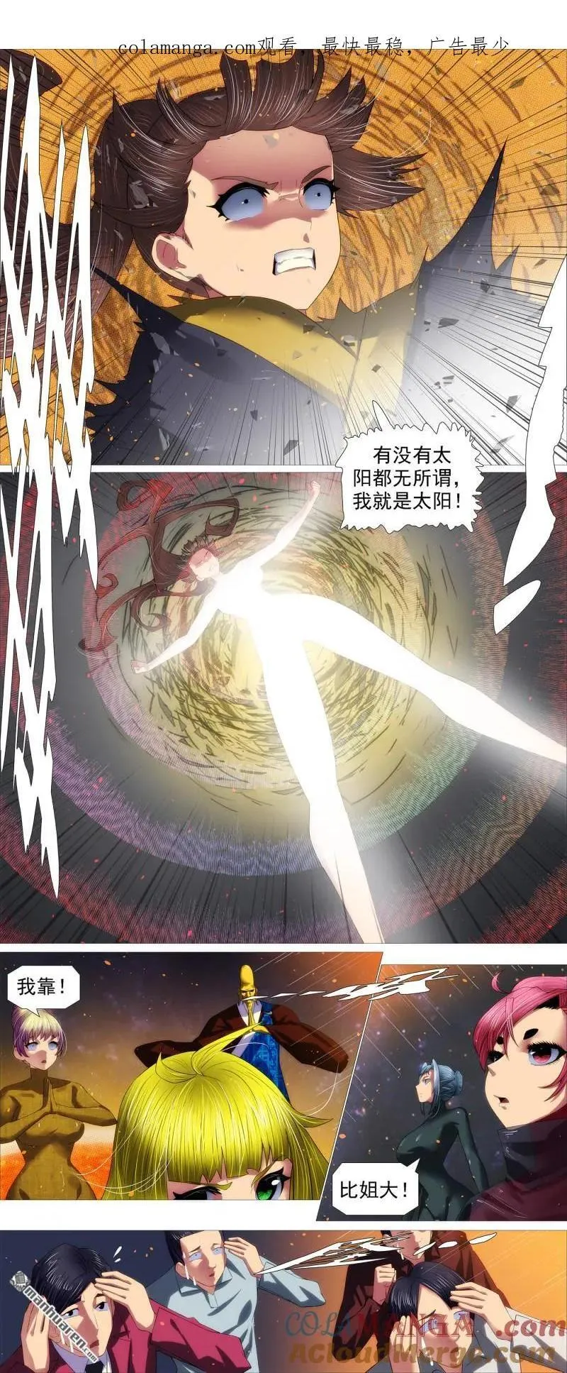 铁姬钢兵在线观看免费漫画,第696回 大围殴1图