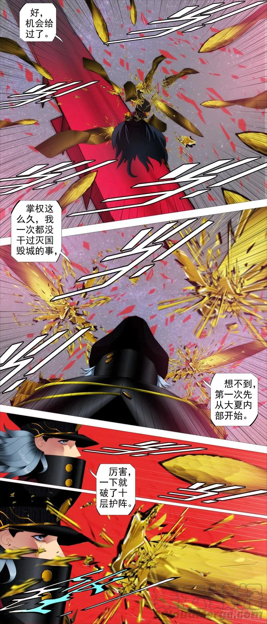 铁姬钢兵动漫第三季漫画,我有野心3图